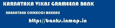 KARNATAKA VIKAS GRAMEENA BANK  KARNATAKA CHIKKODI MEKHALI   banks information 
